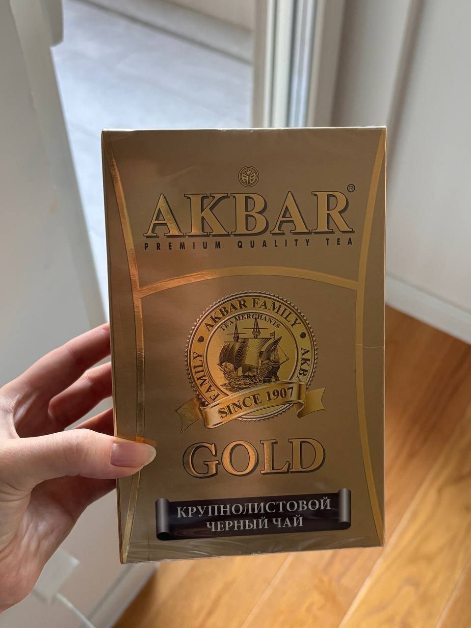 Чёрный чай Akbar Gold, 250 г
