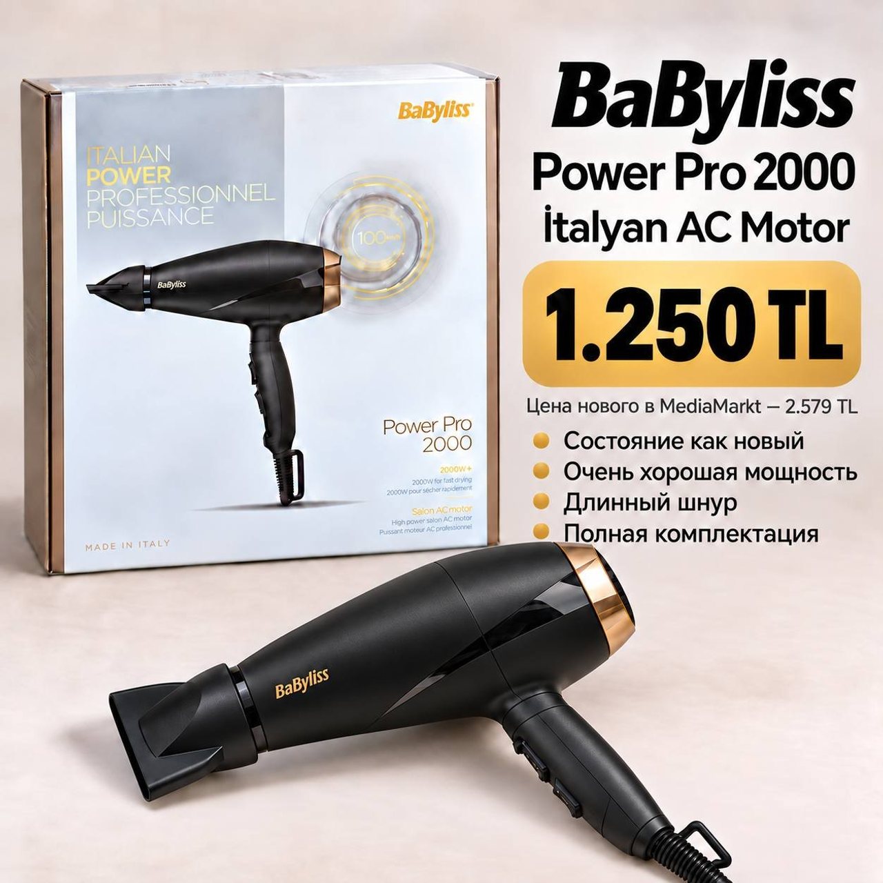 Фен BaByliss Power Pro 2000, 2000 Вт