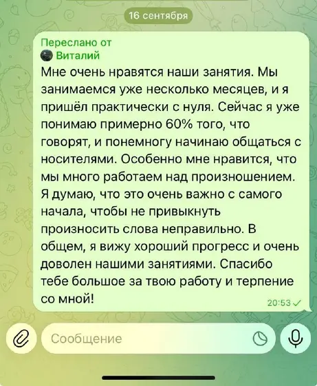 Привет!
