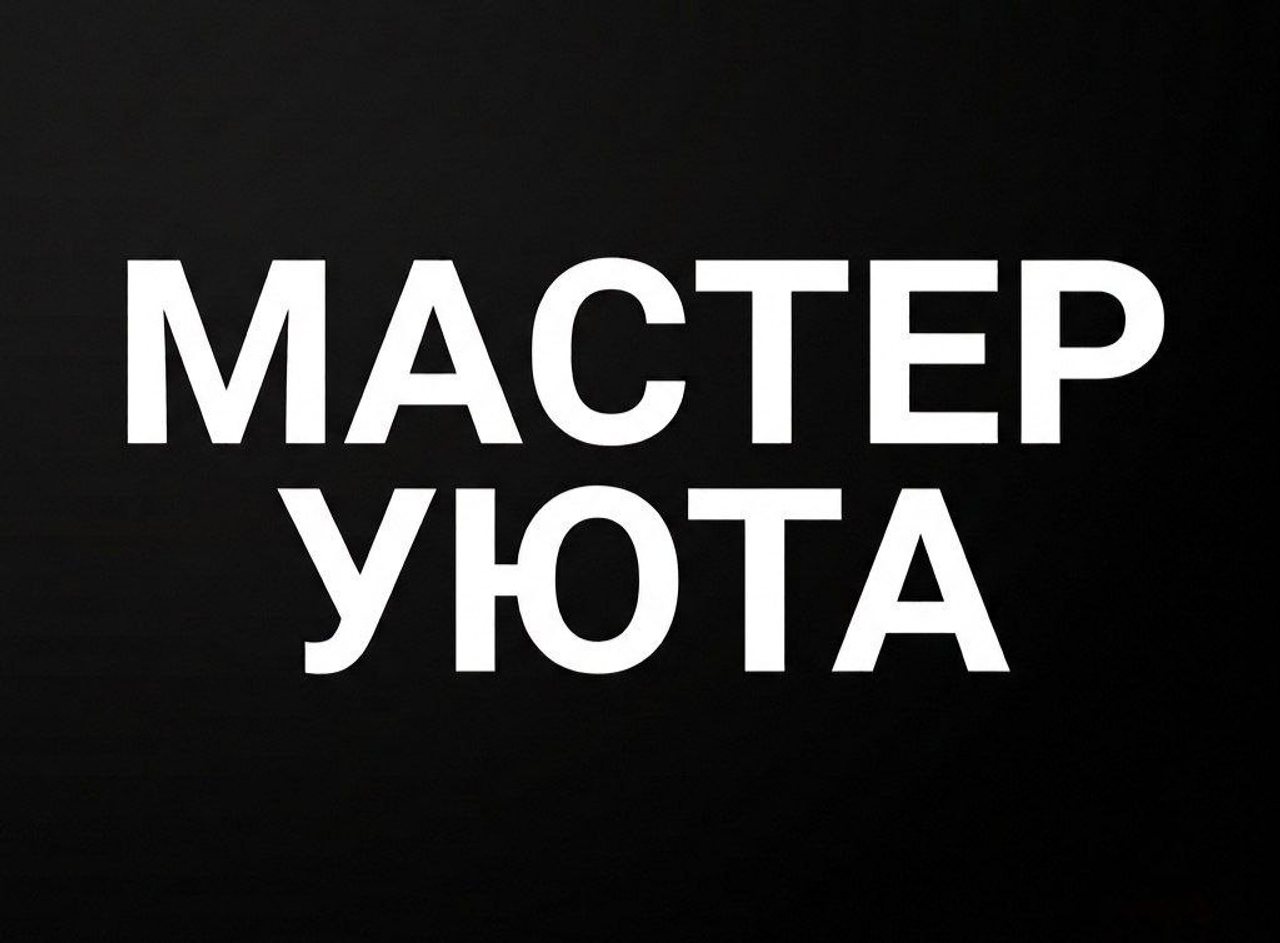 Услуги мастера-универсала
