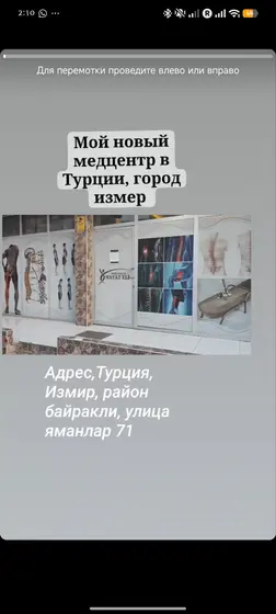 Приём по проблемам спины и суставов