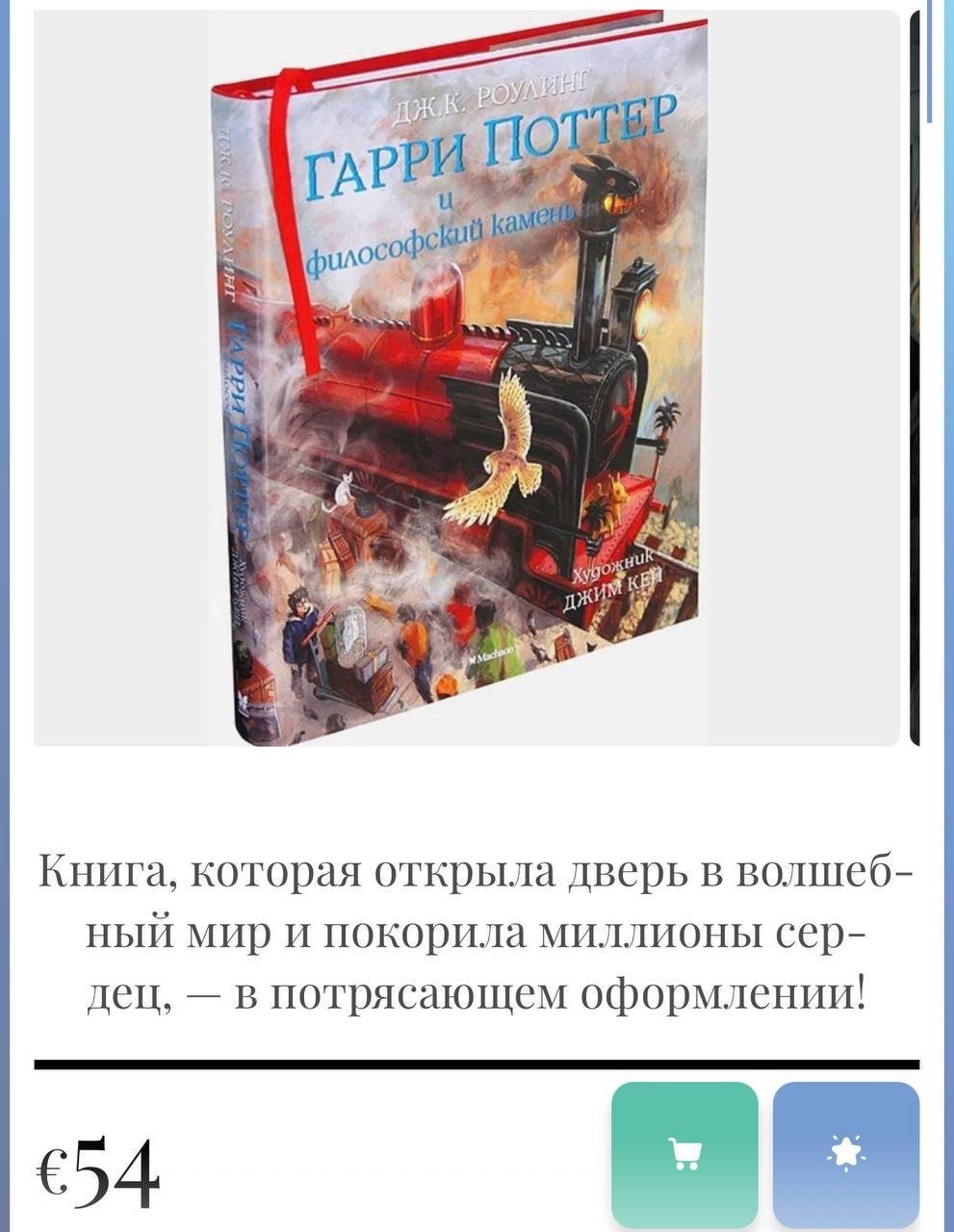 Коллекционные книги «Гарри Поттер»