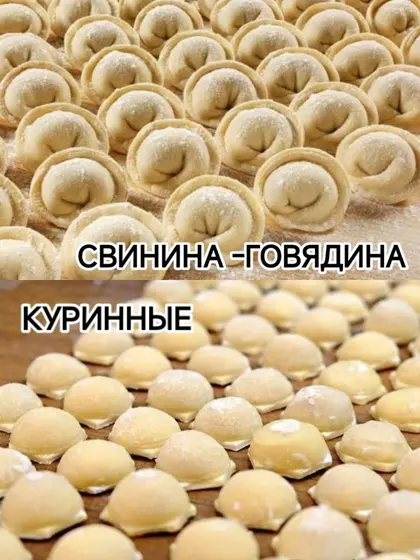 Домашние вареники, пельмени и закуски