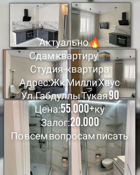 Квартира