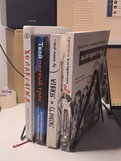 Книги о бизнесе и алгоритмах