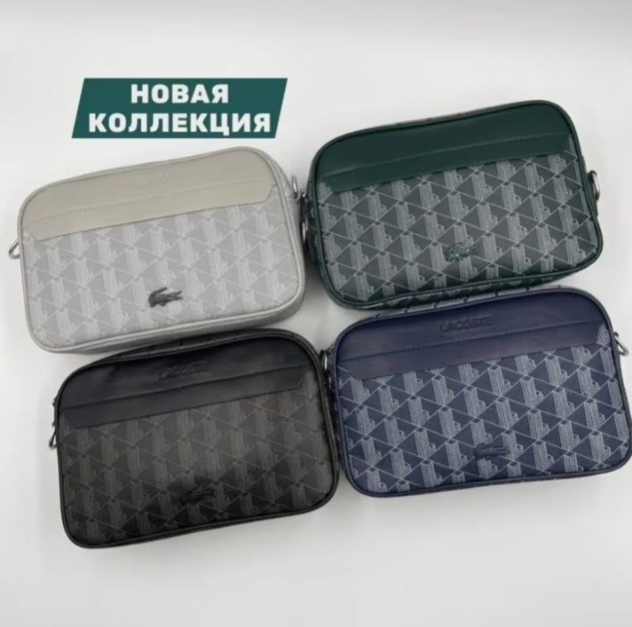 Сумки через плечо Tommy Hilfiger и Lacoste