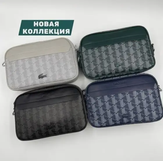 Сумки через плечо Tommy Hilfiger и Lacoste
