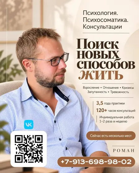 Индивидуальные консультации психолога