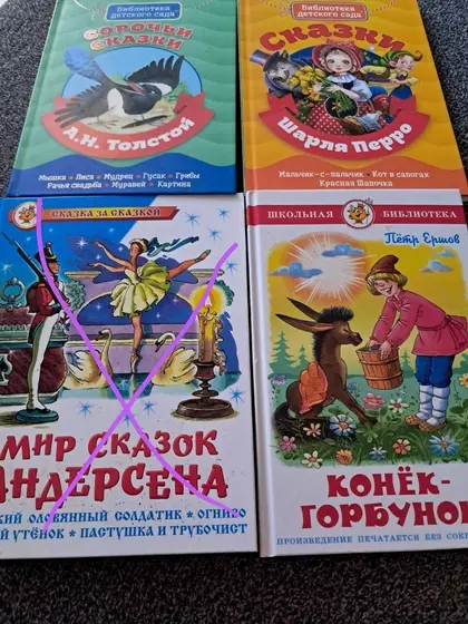 Детские сказки и книги