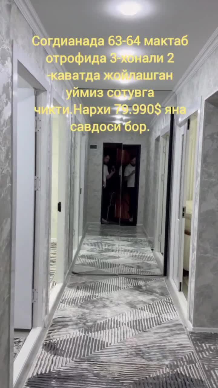Трёхкомнатная квартира, 65 м²
