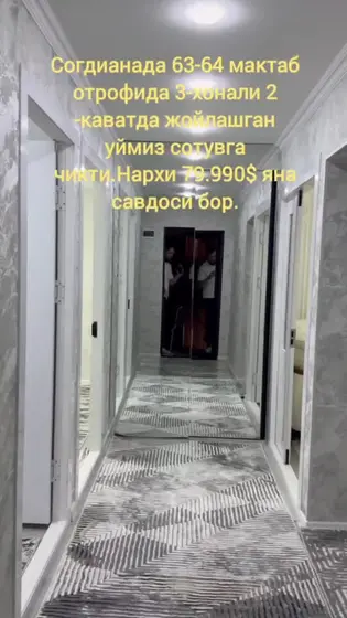 Трёхкомнатная квартира, 65 м²