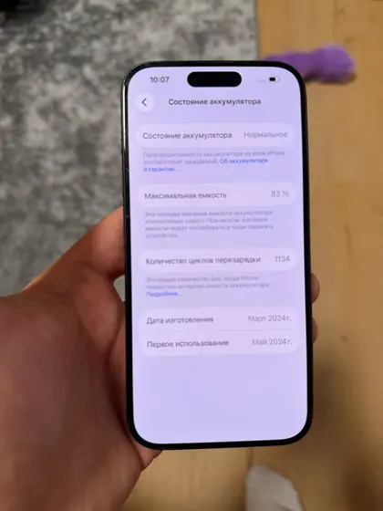 Apple iPhone 15 Pro, 256 ГБ