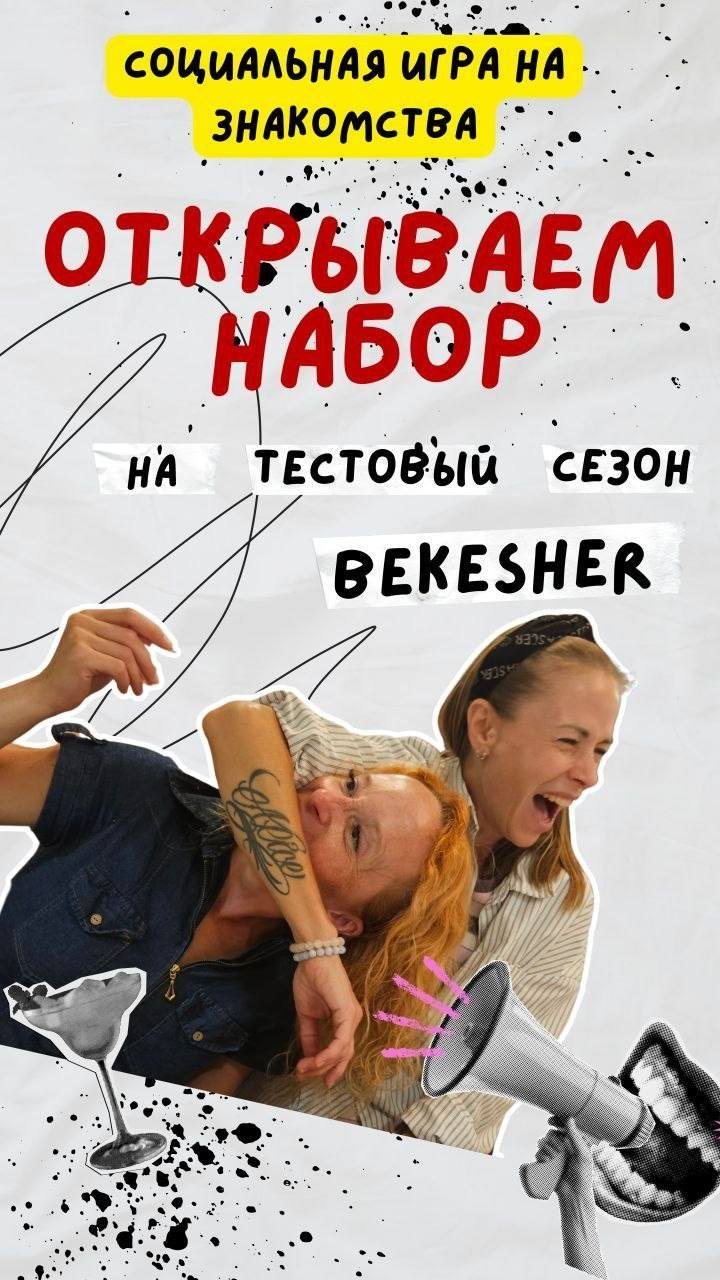 Во взрослой жизни новые знакомства случаются всё реже.