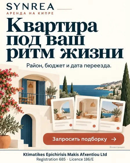 Подбор квартиры в аренду