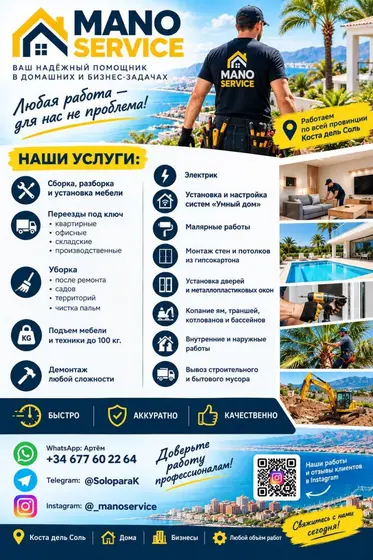 Услуги мастера для дома и бизнеса