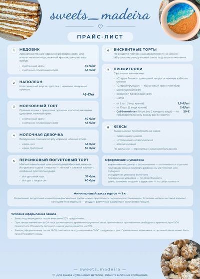 Домашние десерты