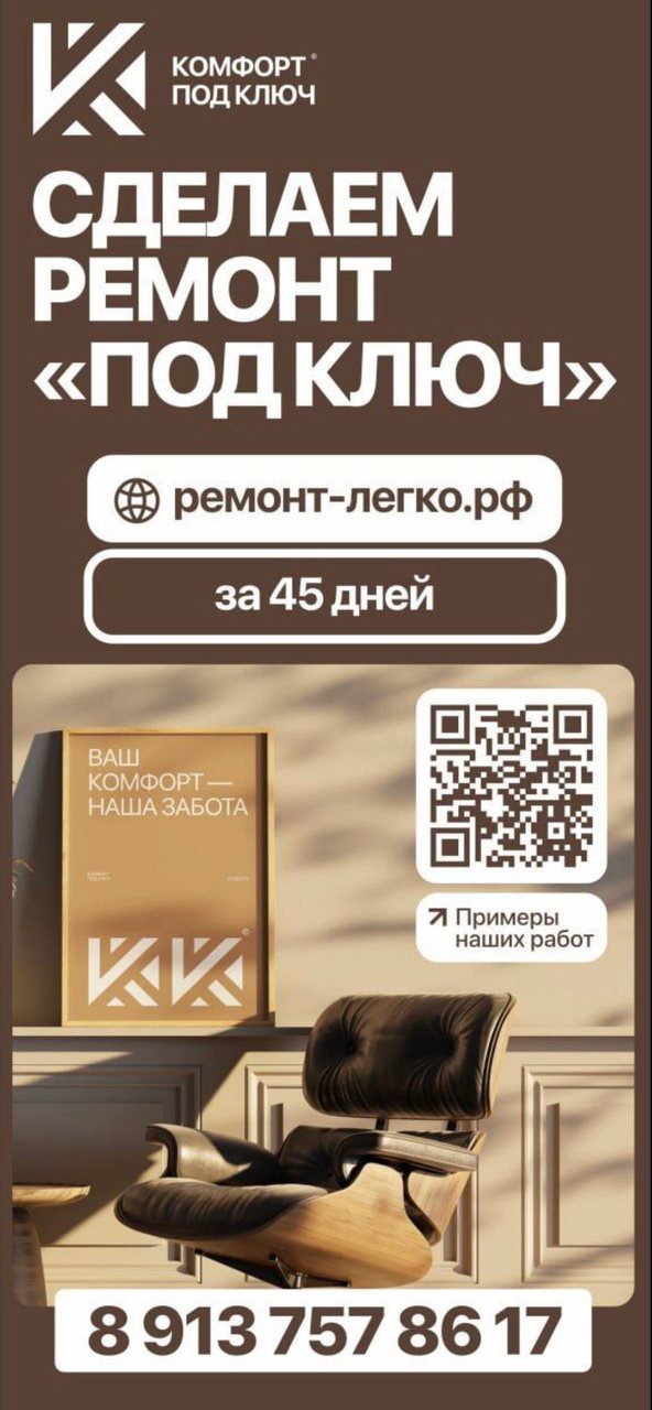 Ремонт квартиры под ключ за 45 дней