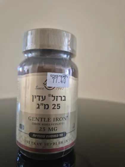 Solgar Gentle Iron 25 мг, 90 капсул