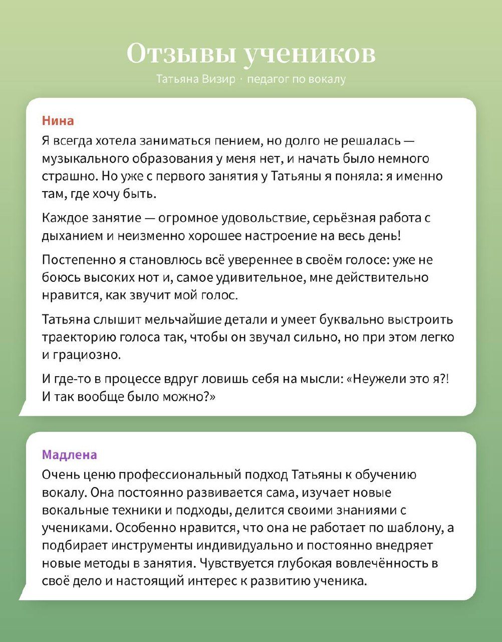 Уроки вокала