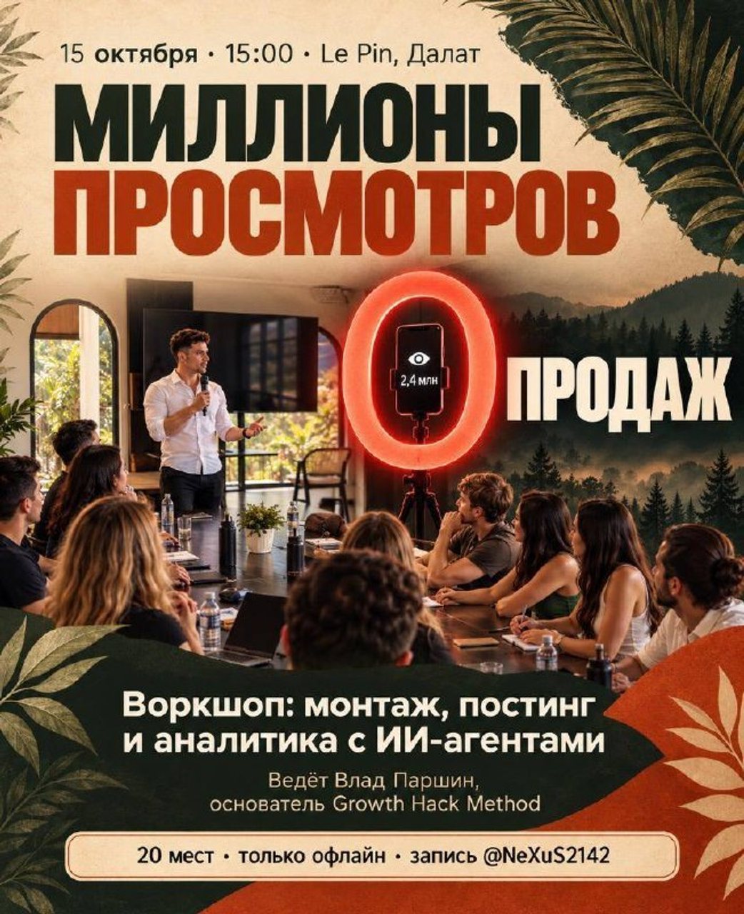 Воркшоп по ИИ-агентам для видео