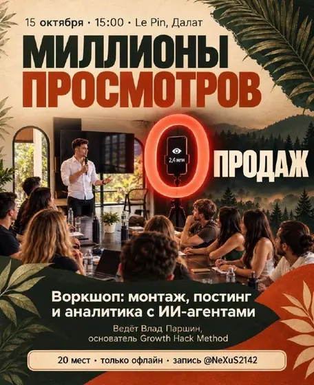 Воркшоп по ИИ-агентам для видео