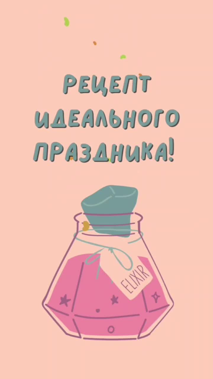 Организация мероприятий под ключ