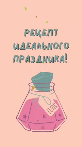 Организация мероприятий под ключ