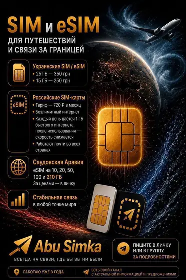 Ассаляму алейкум!
