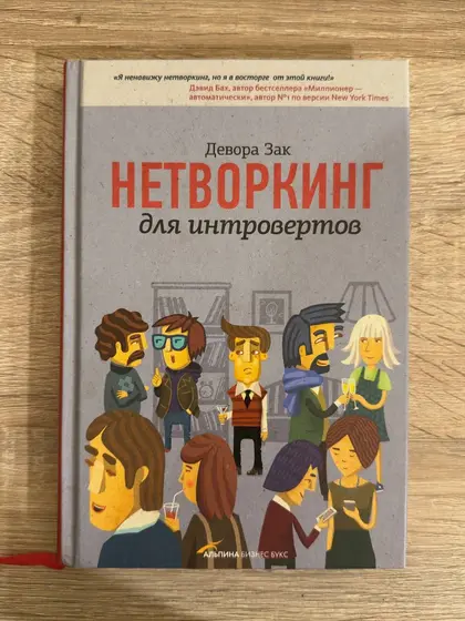 Три книги о бизнесе и развитии