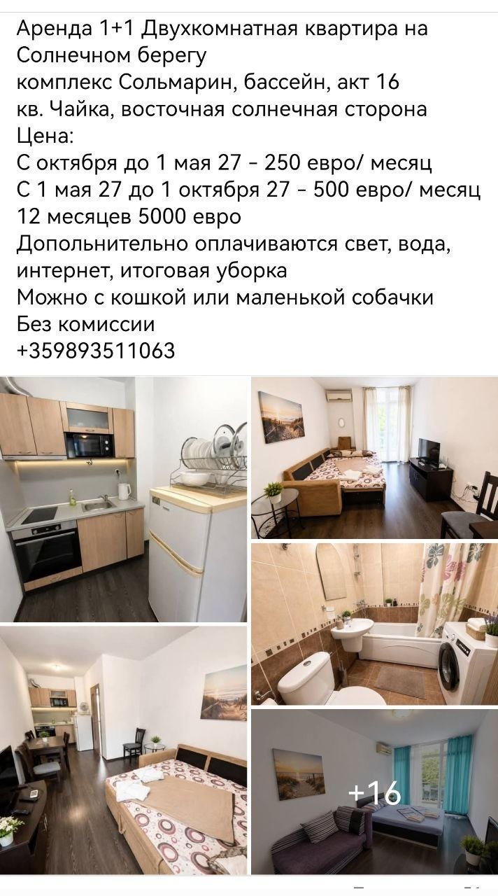Двухкомнатная квартира в комплексе «Сольмарин»