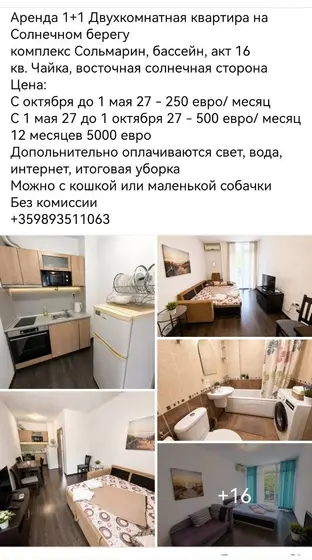Двухкомнатная квартира в комплексе «Сольмарин»