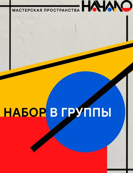 Архитектурные занятия для детей